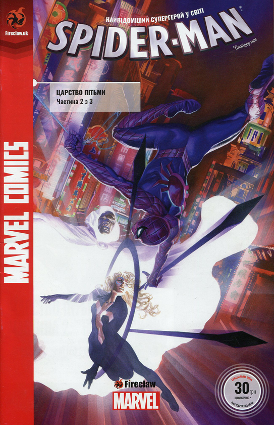 Книга Spider-Man. Царство пітьми. Частина 2 з 3