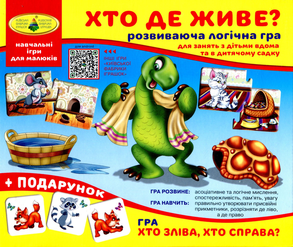  «Настольная игра Energy Plus Кто где живет? (482012118602)», бренда Energy plus - фото №1