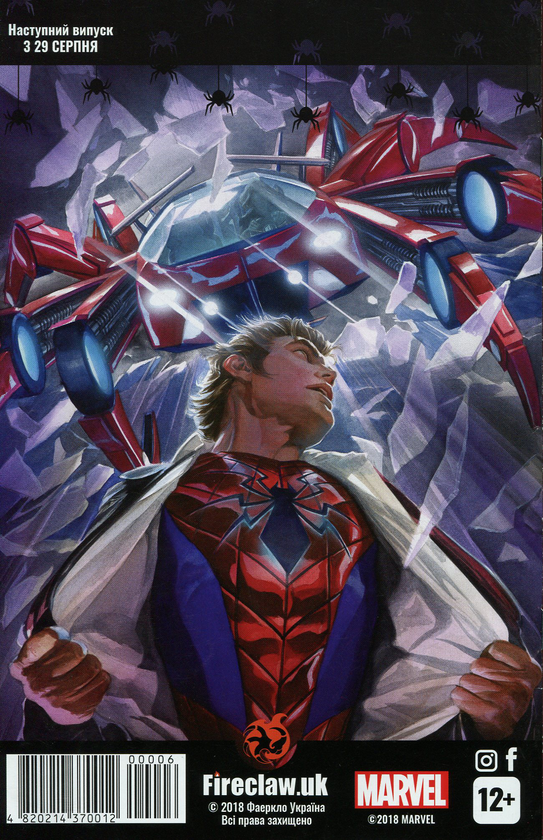 Бумажная книга «Spider-Man. Царство пітьми. Частина 2 з 3», автор Дэн Слотт - фото №1