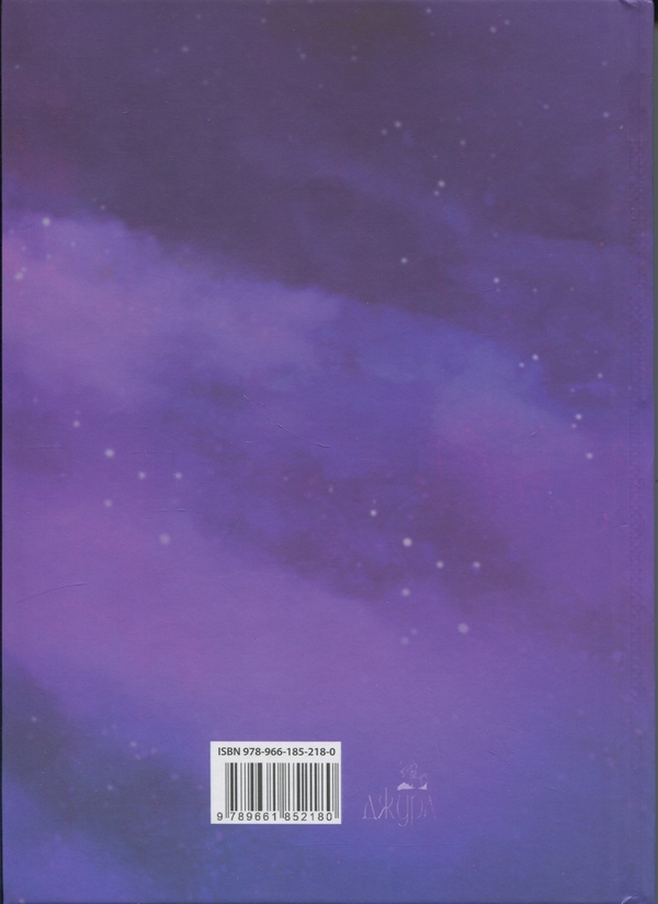 Бумажная книга «Псалми Любові», автор Любовь Долик - фото №1