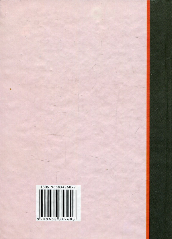 Бумажная книга «Технологія морозива», авторов Галина Полищук, Ирина Гудз - фото №1