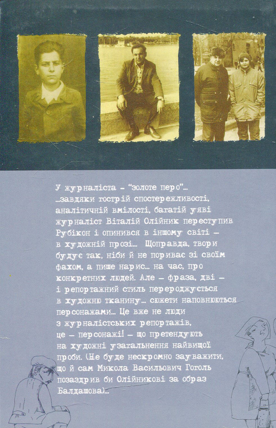 Бумажная книга «Вуркан чорний», автор Виталий Олийнык - фото №1