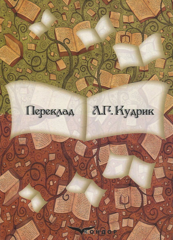 Бумажная книга «Читання про виховання», автор Памфил Юркевич - фото №1