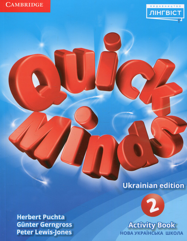 [object Object] «Quick Minds 2. Activity Book. Ukrainian edition», авторів Гюнтер Гернгросс, Пітер Льюїс-Джонс, Герберт Пухта - фото №1