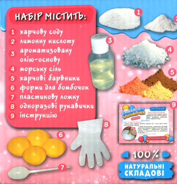 «Бомбочки шипучки Ranok-Creative Горячий шоколад (15130042У)», бренда Ranok-Creative - фото №1