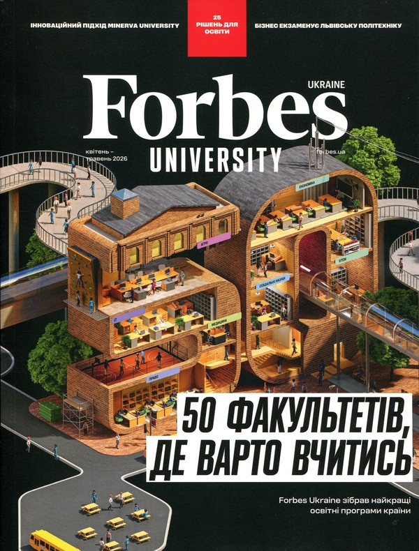 Бумажная книга «Журнал Forbes №2 квітень-травень 2026» - фото №1