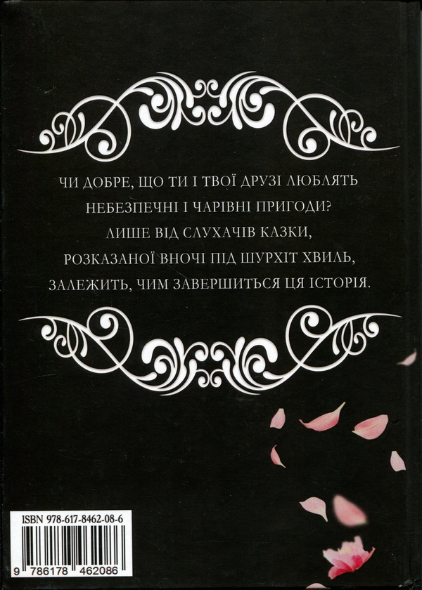 Бумажная книга «Легенда про юну Весну», автор Наталья Девятко - фото №1