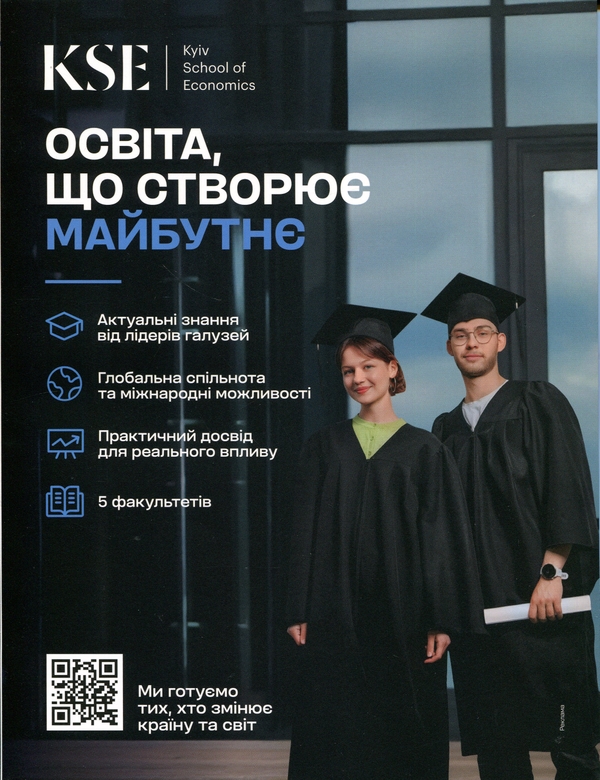 Бумажная книга «Журнал Forbes №2 квітень-травень 2026» - фото №1