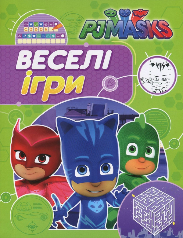 Бумажная книга «PJ Masks. Герої в масках. Веселі ігри (салатова)» - фото №1