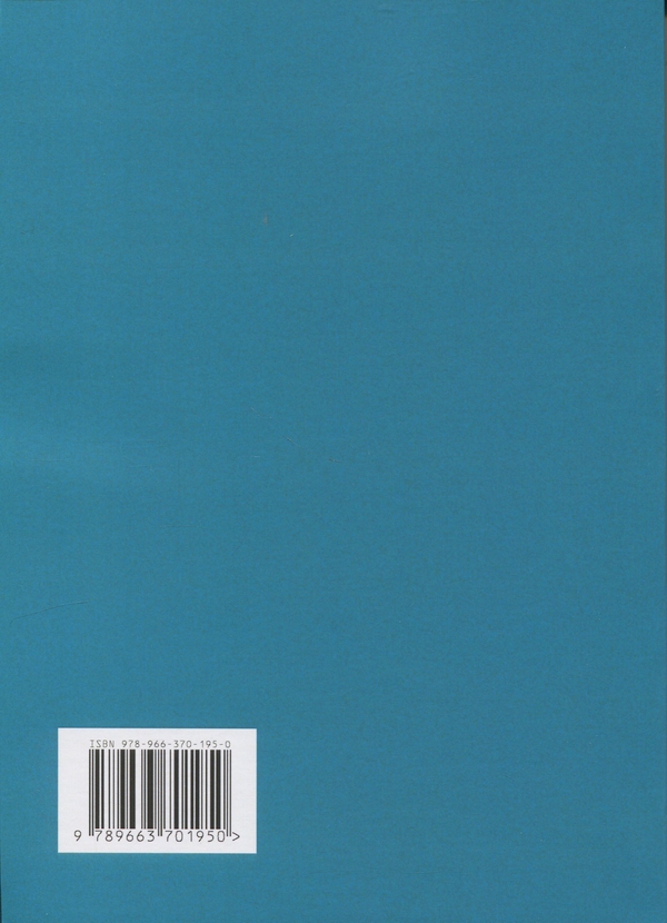 Бумажная книга «Шлях до мільйонів. Як втілити мрію в прибуток», автор Александр Луценко - фото №1