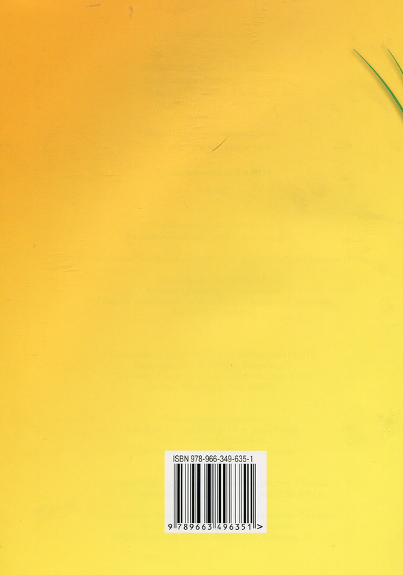 Бумажная книга «Зошит для контрольних робіт із зарубіжної літератури. Компетентнісний підхід. 7 клас», автор Ольга Николаенко - фото №1