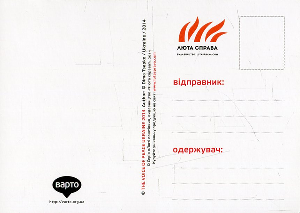 Бумажная книга «Радикалізація. Листівки», автор Олеся Драшкаба - фото №1
