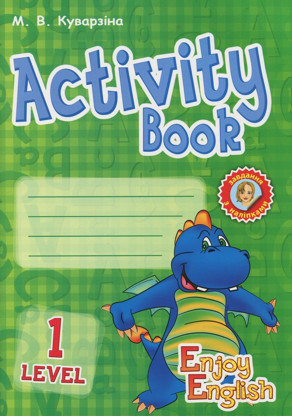Книга Enjoy English. English. Level 1. Activity Book
