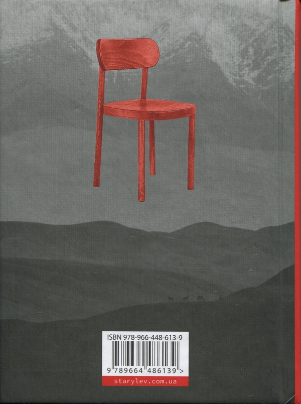 Бумажная книга «Мисливці повертаються завжди», автор Анна Осадко - фото №1