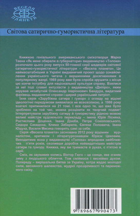 Бумажная книга «Королі і капуста», автор О. Генри - фото №1