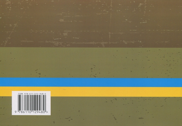 Паперова книга «Альбом схем дій підрозділів. Відділення, взвод, рота, батальйон», авторів Олександр Моржецький, В. Татарчук, Юрій Тарасюк - фото №1