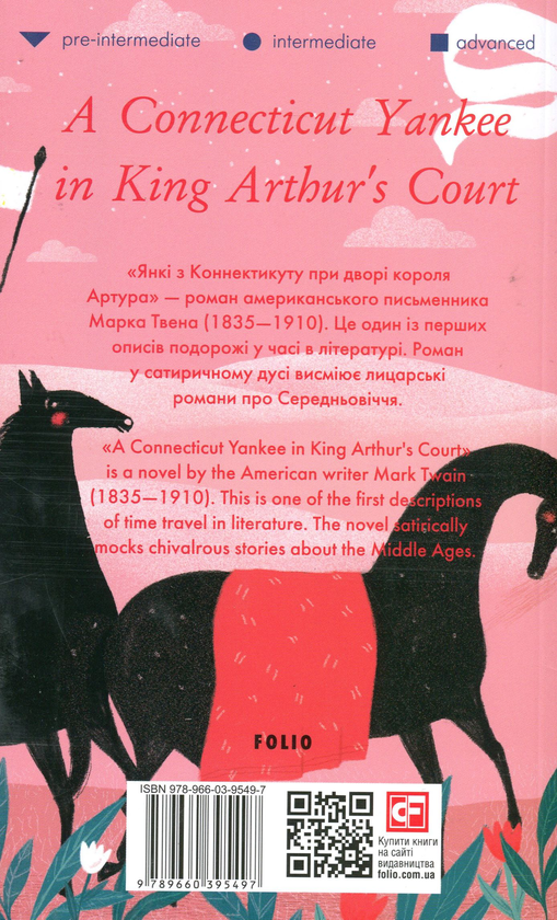 Бумажная книга «A Connecticut Yankee in King Arthur’s Court», автор Марк Твен - фото №1