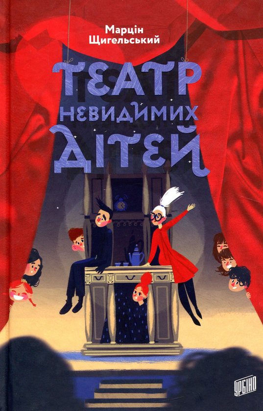 Паперова книга «Марцін Щигельський (комплект із 2 книг)», автор Марцін Щигельський - фото №1