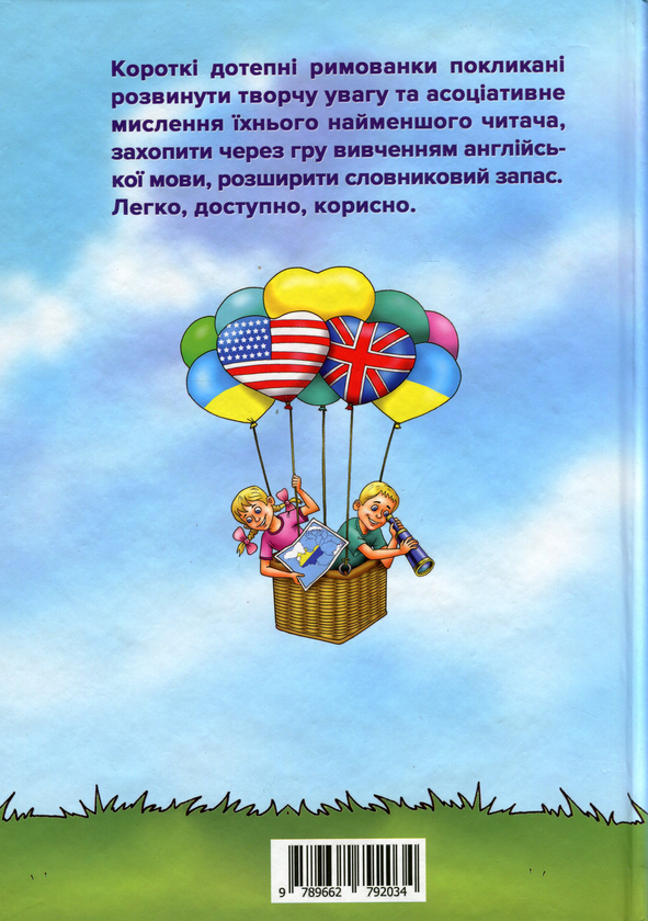 Бумажная книга «Веселий словничок», автор Игорь Семида - фото №1