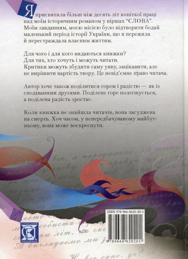 Бумажная книга «Сьогодні, вчора і позавчора», автор Анна Черинь - фото №1