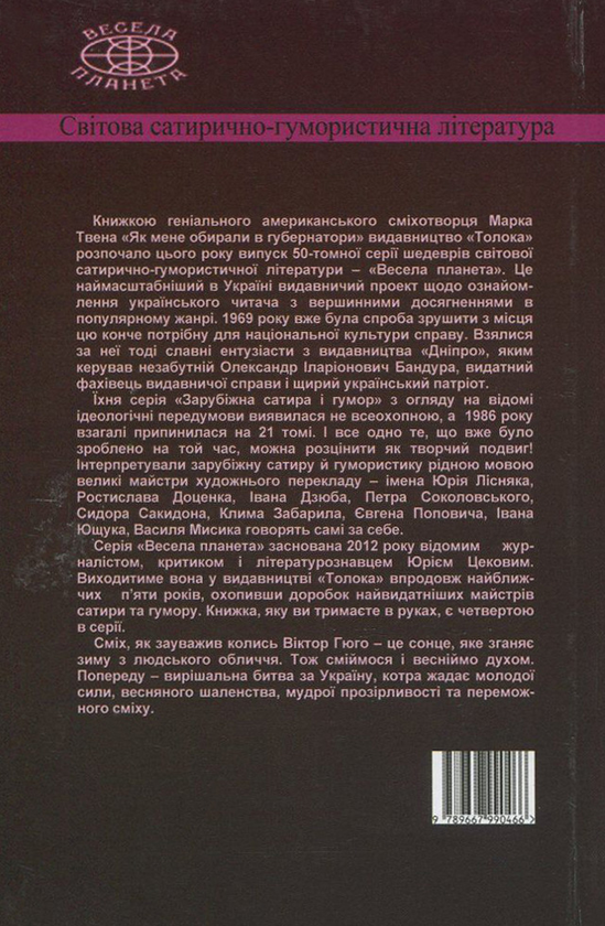 Бумажная книга «Похвала Глупоті, або Похвальне слово Дурості, виголошене Еразмом Роттердамським», автор Эразм Роттердамский - фото №1