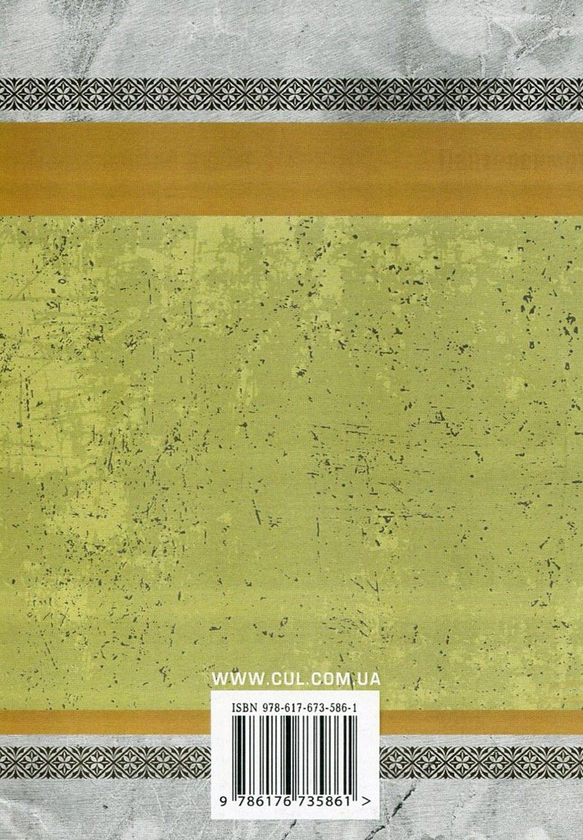 Бумажная книга «Маруся Богуславка», автор Пантелеймон Кулиш - фото №1