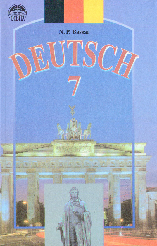 Книга Німецька мова. 7 клас