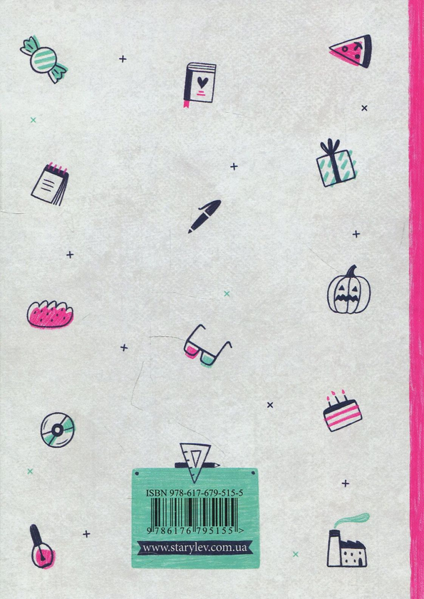 Бумажная книга «Ніна Елізабет Ґрьонтведт (комплект із 4 книг)», автор Нина Элизабет Грентведт - фото №1