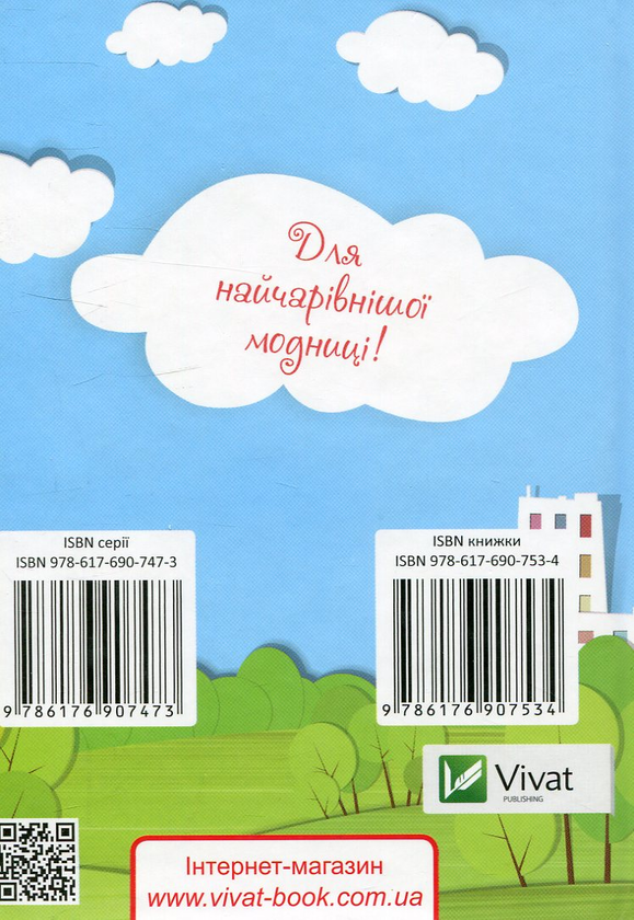 Бумажная книга «Записник для дівчаток. Песик» - фото №1