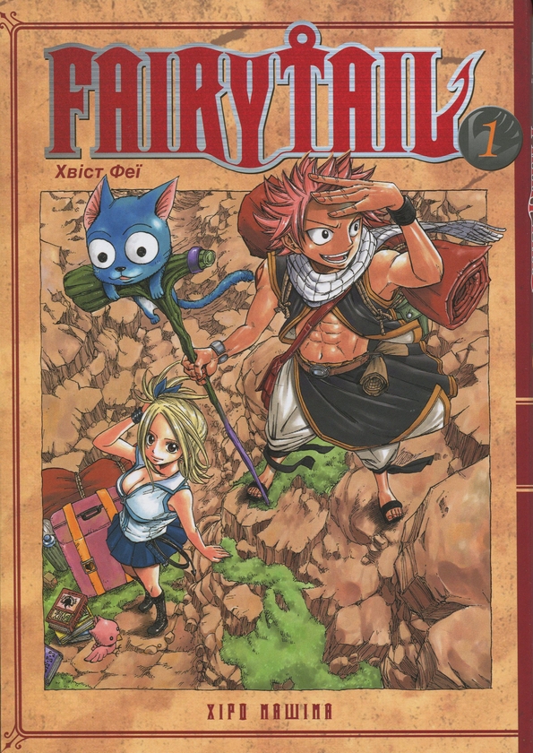 Паперова книга «Fairy Tail. Том 1», автор Хіро Машіма - фото №1