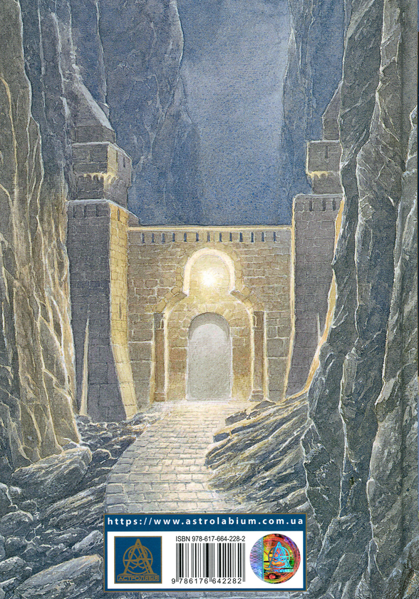 Бумажная книга «Загибель Ґондоліна», автор Джон Р. Р. Толкин - фото №1