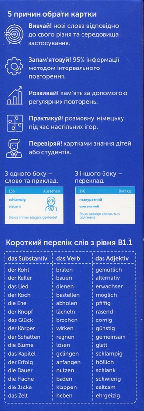 Бумажная книга «Набір карток з німецької B1.1» - фото №1