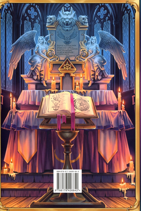 Paper book «City of Fallen Angels», author Cassandra Clare - фото №1