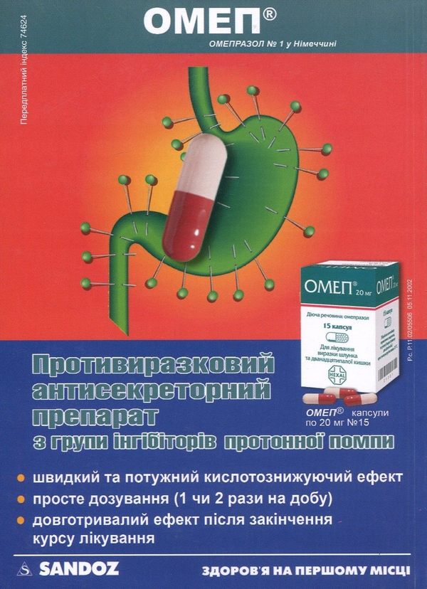 Паперова книга «Діагностика та лікування поширених захворювань органів травлення», автор Анатолій Свінціцький - фото №1