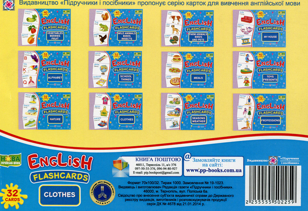 Паперова книга «English. Fashcards. Clothes» - фото №1