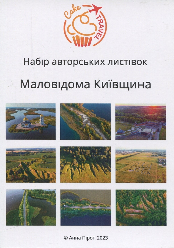 «Набір листівок "Маловідома Київщина" (P-K89)», бренда CakeTravel - фото №1
