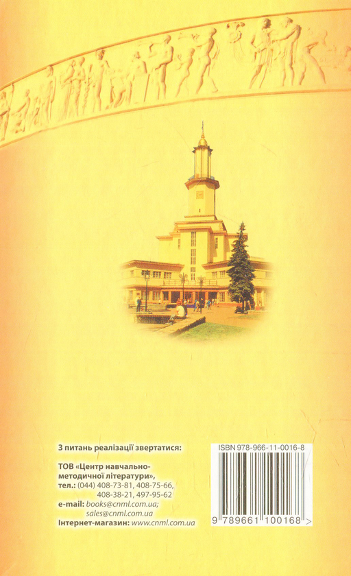 Бумажная книга «Історія України. 10 клас», авторов Станислав Кульчицкий, Юлия Лебедева - фото №1