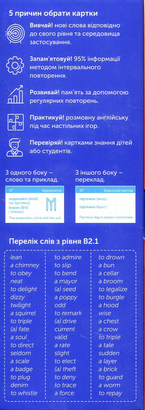 Бумажная книга «500 карток для вивчення англійської мови. B2.1 Upper-Intermediate» - фото №1