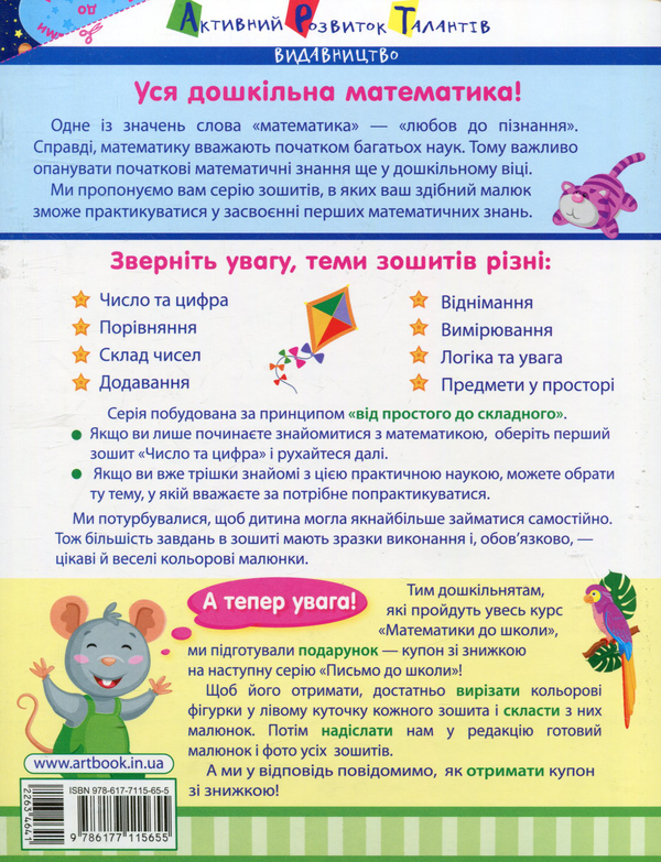 Паперова книга «Порівняння», автор Ірина Агаркова - фото №1