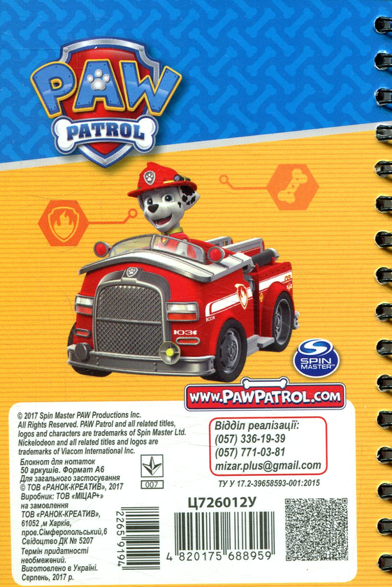  «Блокнот Мицар PAW Patrol Маршал А6 50 л (Ц726012У)» - фото №1