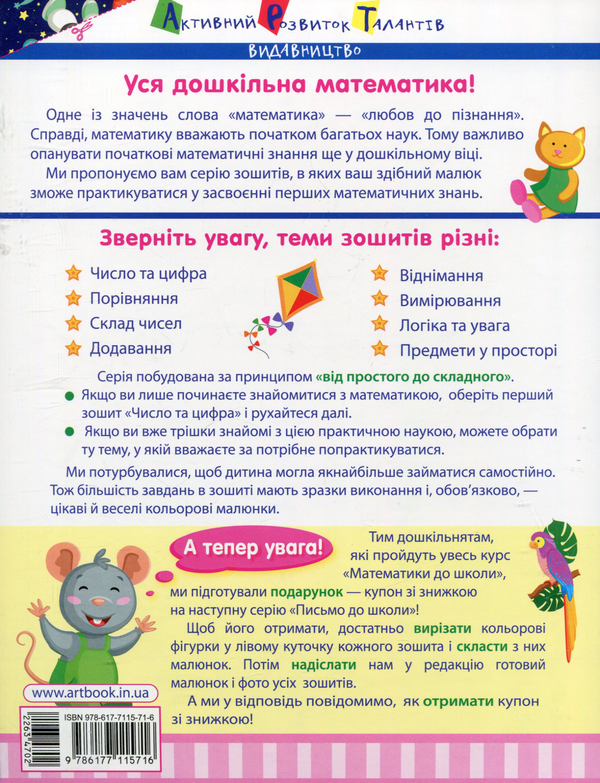 Бумажная книга «Предмети у просторі», автор Ирина Агаркова - фото №1