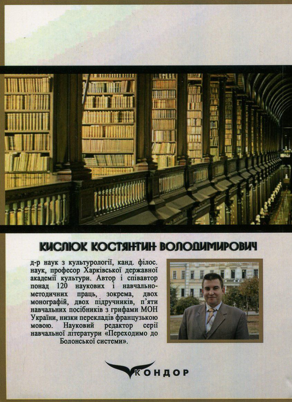 Паперова книга «Логіка. Конспект лекцій», автор Костянтин Кислюк - фото №1