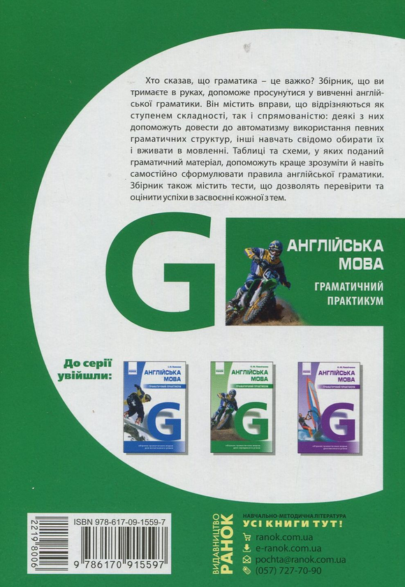 [object Object] «Англійська мова. Граматичний практикум. ІІ рівень», автор Оксана Павліченко - фото №2 - мініатюра