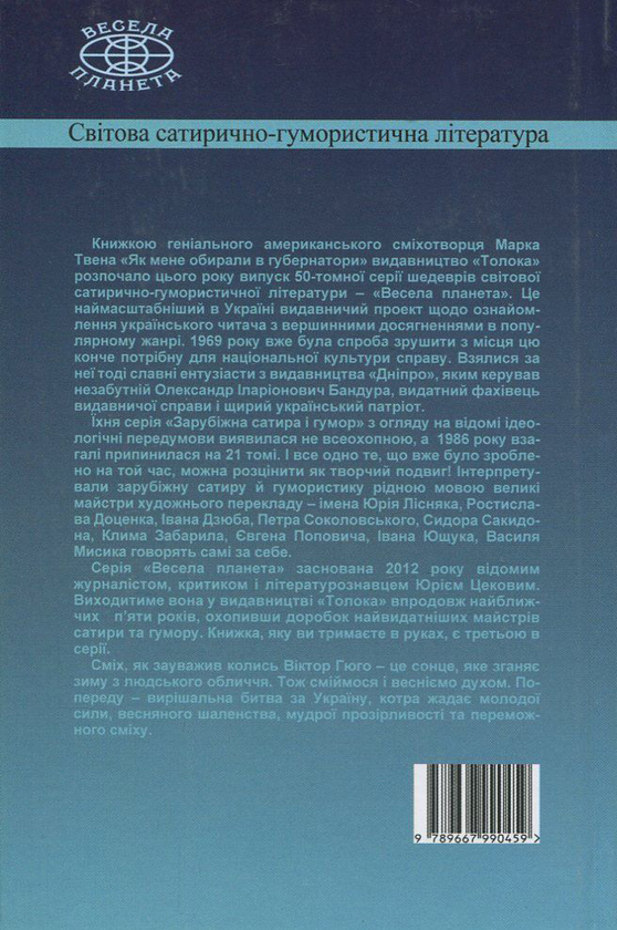 Бумажная книга «Оповідання з обох кишень», автор Карел Чапек - фото №1