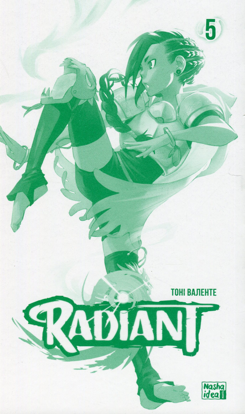 Бумажная книга «Радіант. Том 5», автор Тони Валенте - фото №1