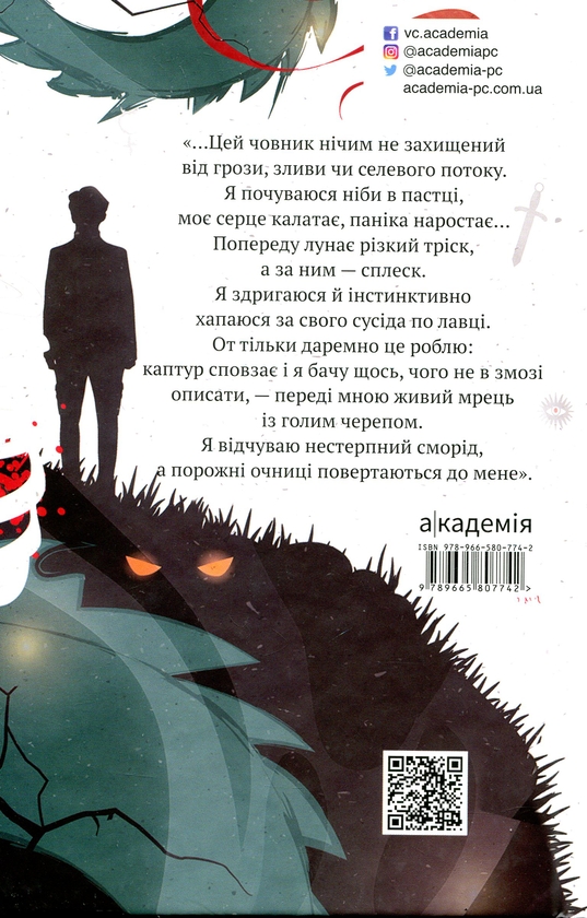Бумажная книга «За все вони заплатять», авторов Анна Демина, Мила Радченко, Мария Солтис-Смирнова, Инна Курило, Яна-Мария Кушнерова, Елена Скуловатова, Анна Пахомова, Марьяна Доля , Светлана Вертола, Татьяна Граб-Безушко, Лира Одн, Алена Нойвилль, Влада Холод - фото №1