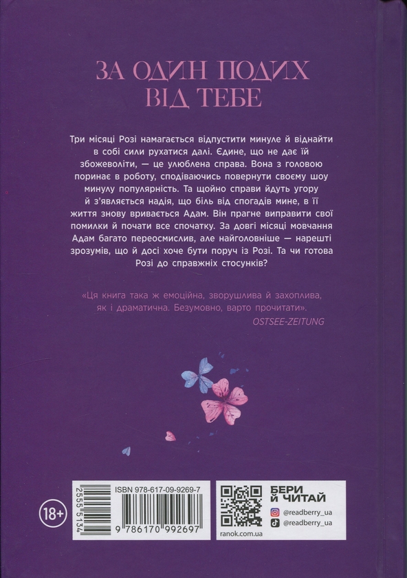 Бумажная книга «Scarlet Luck. Книга 2. Крихке серце», автор Мона Кастен - фото №1
