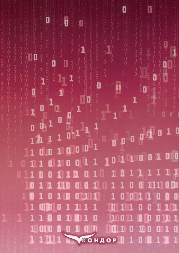 Бумажная книга «Розробка баз даних в СУБД Microsoft Access», авторов Александр Шпортько, Леся Шпортько - фото №1