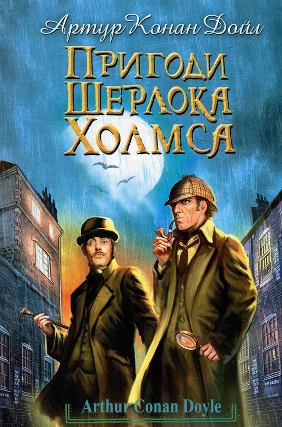 Бумажная книга «Світова література. 7 клас (комплект із 10 книг)», авторов Джек Лондон, Джеймс Фенимор Купер, О. Генри, Герберт Уэллс, Артур Конан Дойл, Эдгар Аллан По, Чарльз Диккенс, Майн Рид, Вальтер Скотт, Василь Быков - фото №1