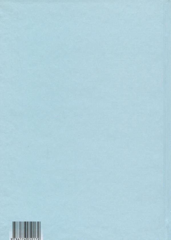 Паперова книга «Божественний ключ», автор Тетяна Крижанівська - фото №1
